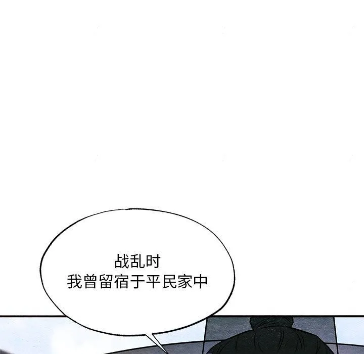 狂眼 - 第64話 - page 59