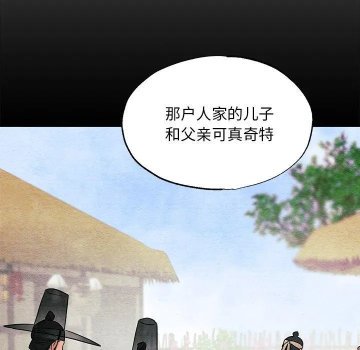 狂眼 - 第64話 - page 62