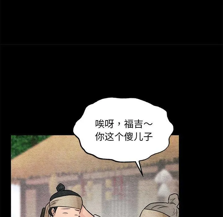狂眼 - 第64話 - page 64