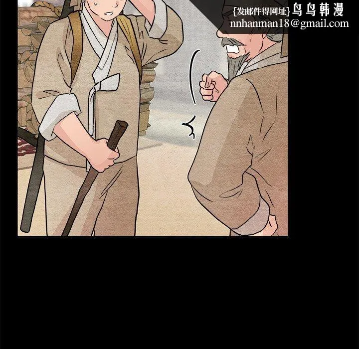 狂眼 - 第64話 - page 65