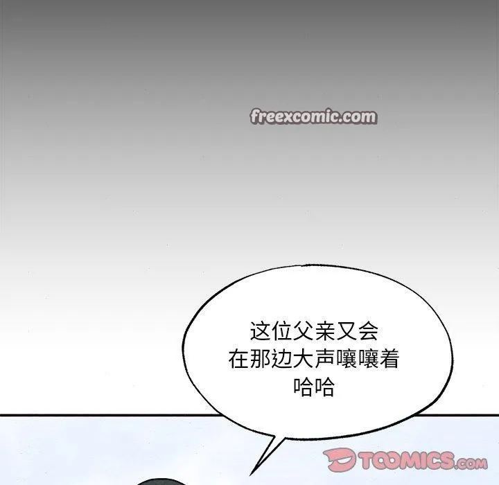 狂眼 - 第64話 - page 75