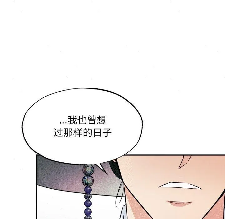 狂眼 - 第64話 - page 77