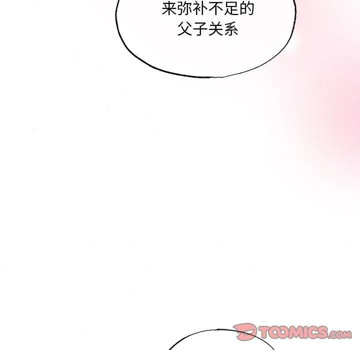 狂眼 - 第64話 - page 81