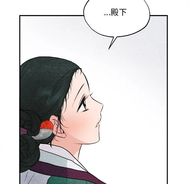 狂眼 - 第64話 - page 82