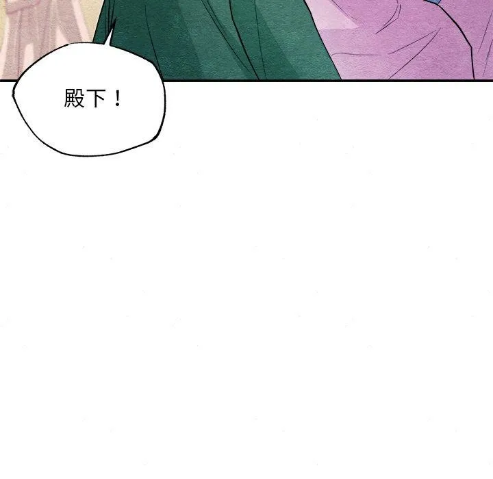 狂眼 - 第64話 - page 85