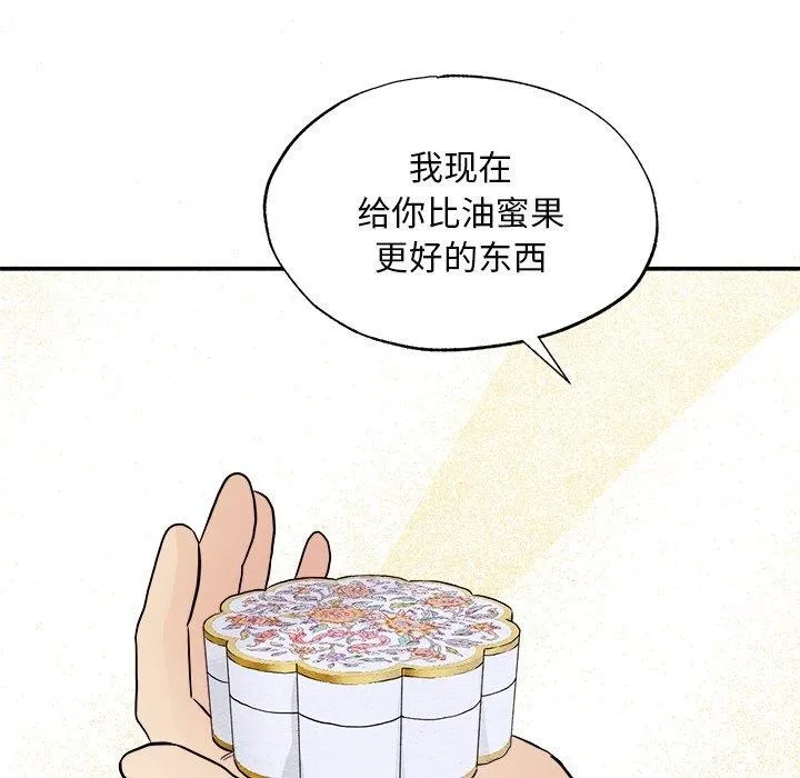 狂眼 - 第64話 - page 86