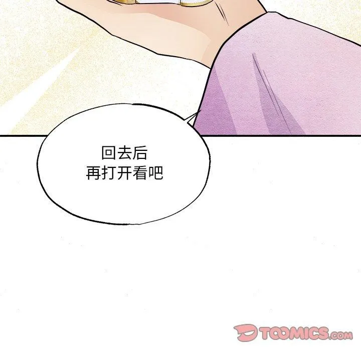 狂眼 - 第64話 - page 87