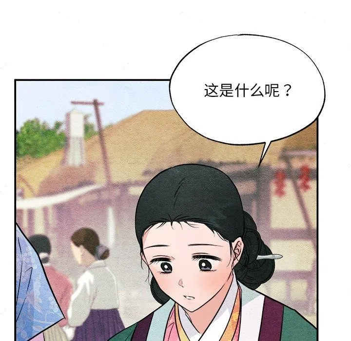 狂眼 - 第64話 - page 88