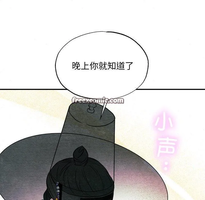 狂眼 - 第64話 - page 90