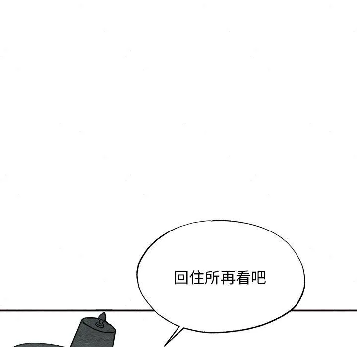 狂眼 - 第64話 - page 92