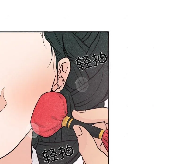 狂眼 - 第64話 - page 96