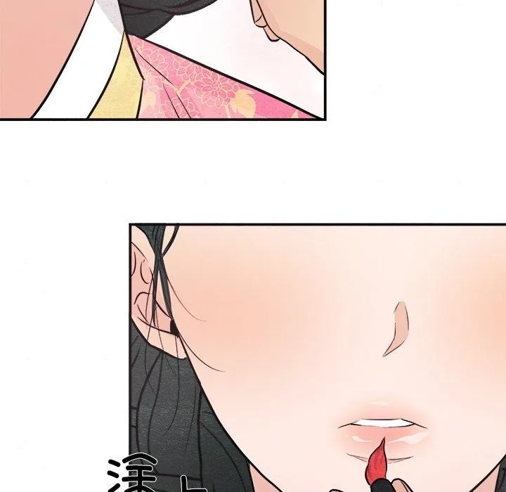 狂眼 - 第64話 - page 97