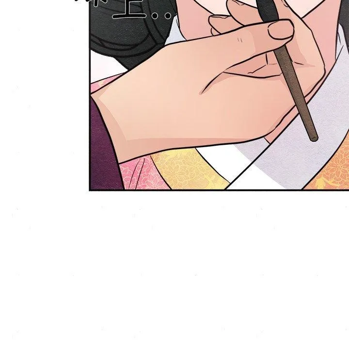狂眼 - 第64話 - page 98