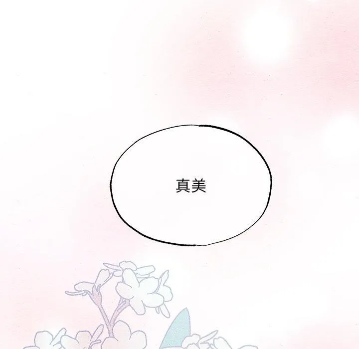 狂眼 - 第64話 - page 102
