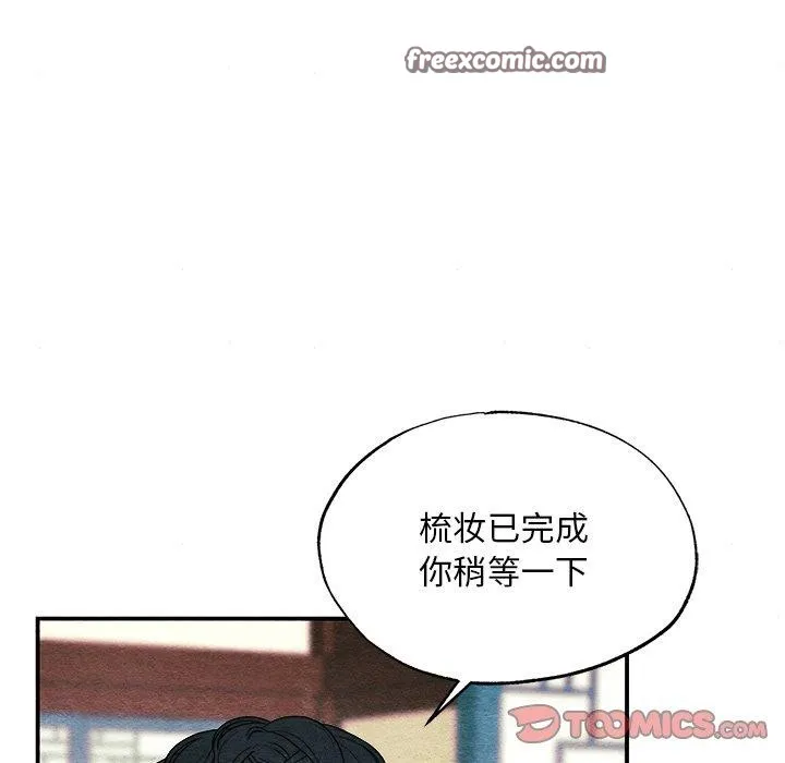 狂眼 - 第64話 - page 105