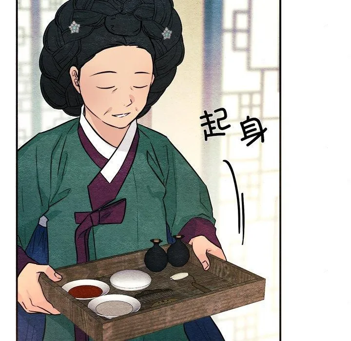 狂眼 - 第64話 - page 106