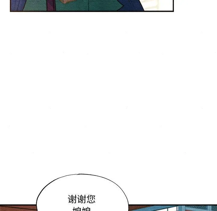 狂眼 - 第64話 - page 107