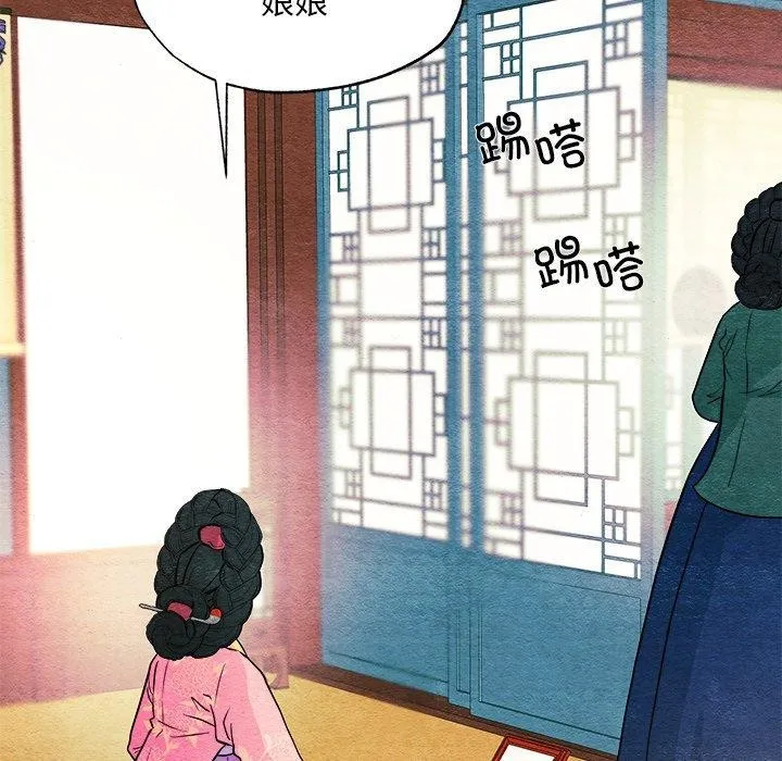 狂眼 - 第64話 - page 108
