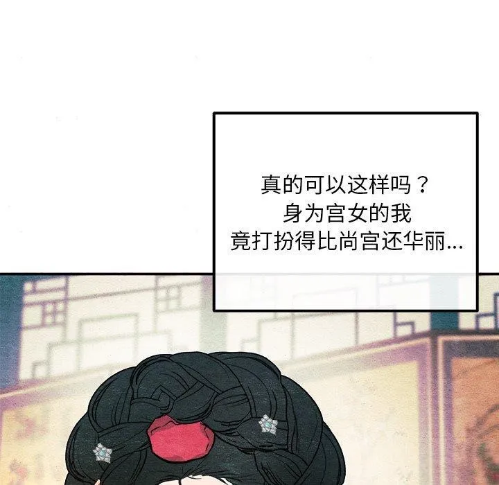 狂眼 - 第64話 - page 110