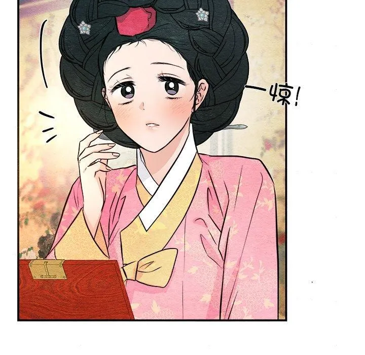 狂眼 - 第64話 - page 113