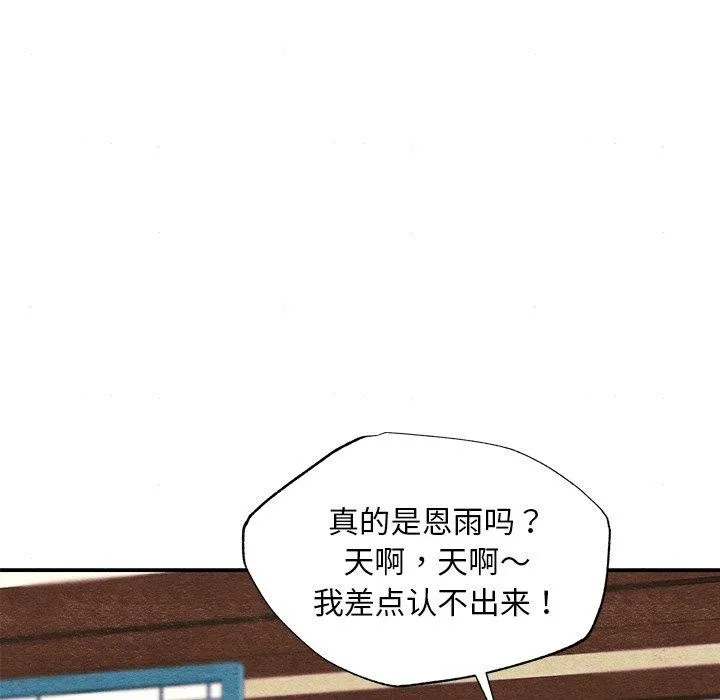 狂眼 - 第64話 - page 114