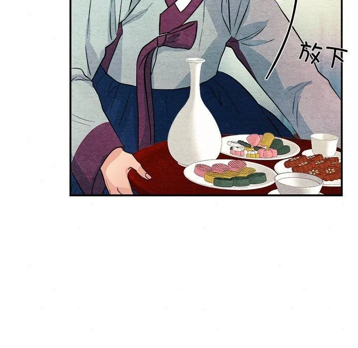 狂眼 - 第64話 - page 118