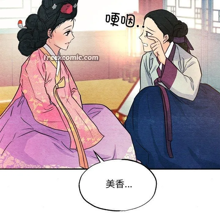 狂眼 - 第64話 - page 120