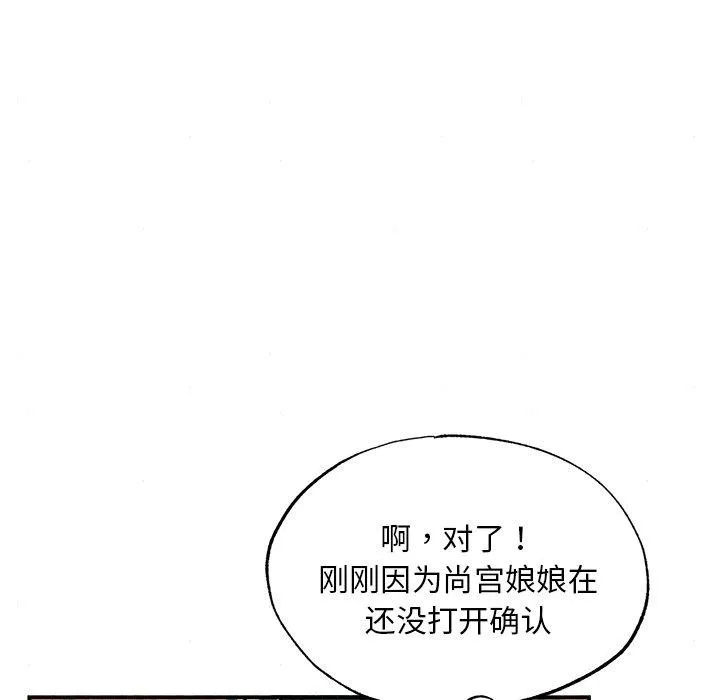 狂眼 - 第64話 - page 121