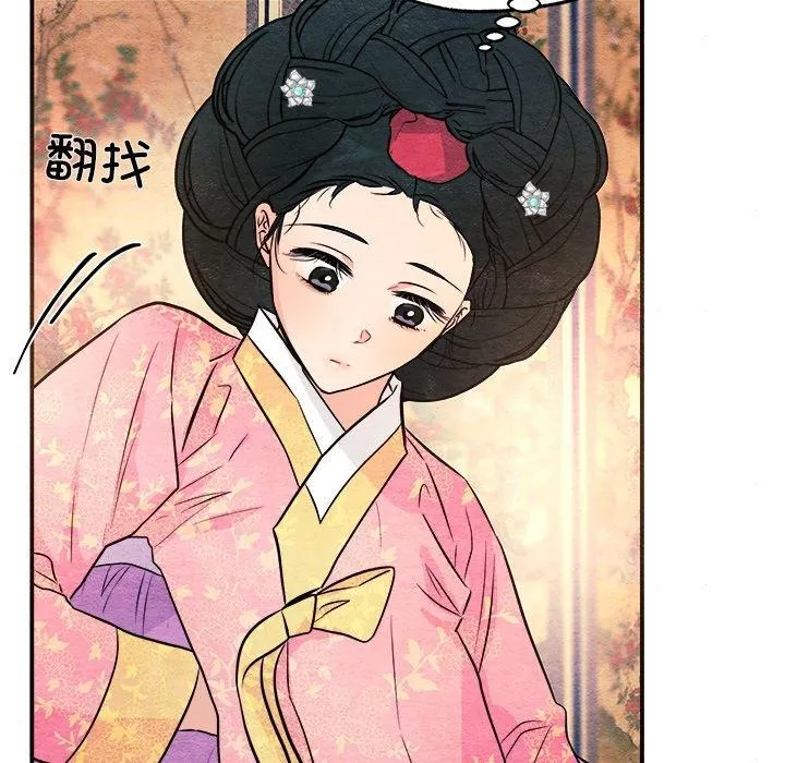 狂眼 - 第64話 - page 122