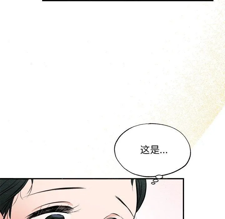 狂眼 - 第64話 - page 125