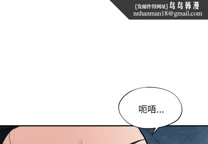 狂眼 - 第41話 - page 1