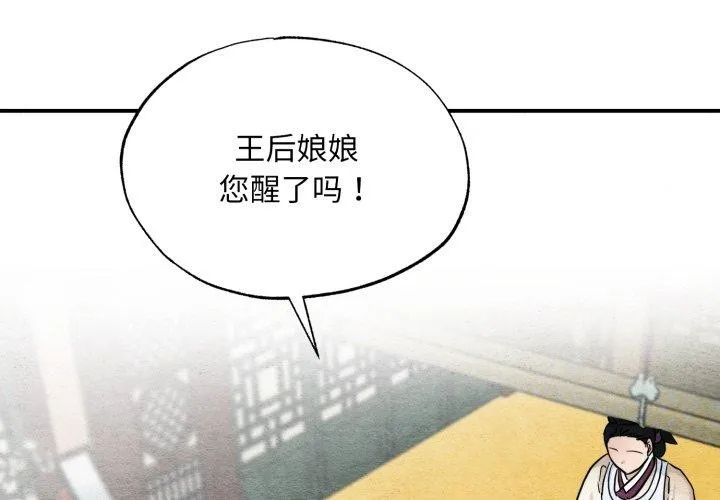狂眼 - 第41話 - page 4
