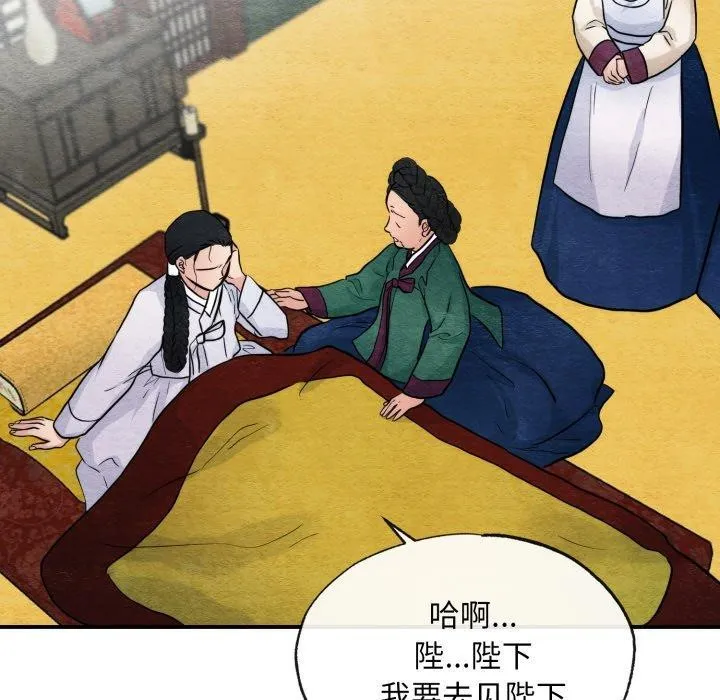 狂眼 - 第41話 - page 5