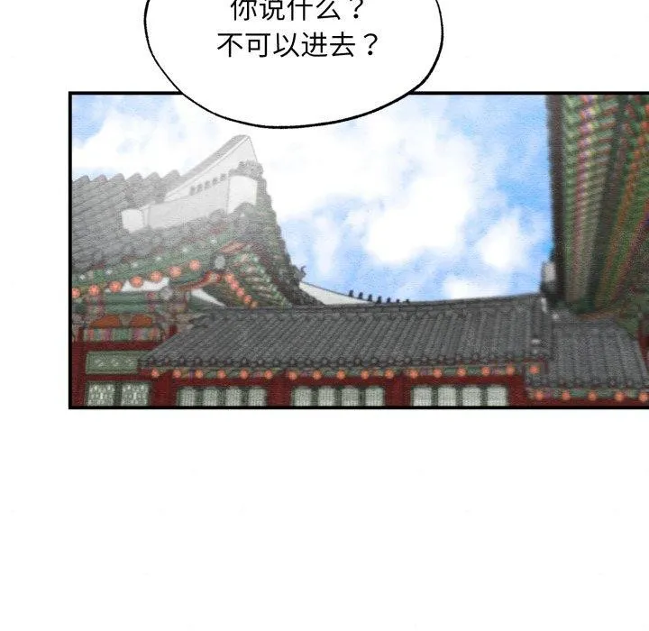狂眼 - 第41話 - page 13