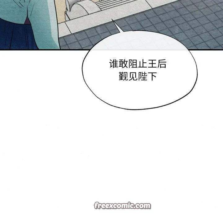 狂眼 - 第41話 - page 16