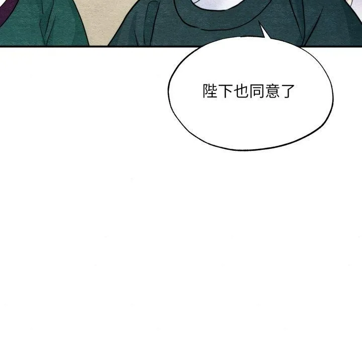狂眼 - 第41話 - page 18