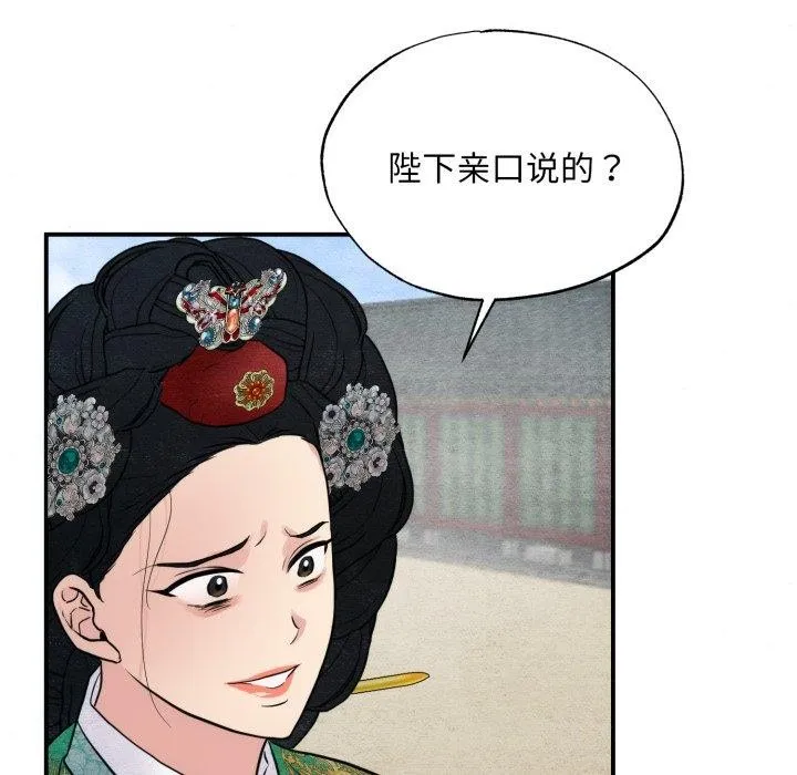 狂眼 - 第41話 - page 19