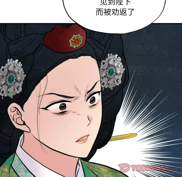 狂眼 - 第41話 - page 21