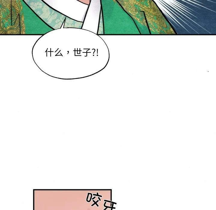 狂眼 - 第41話 - page 22