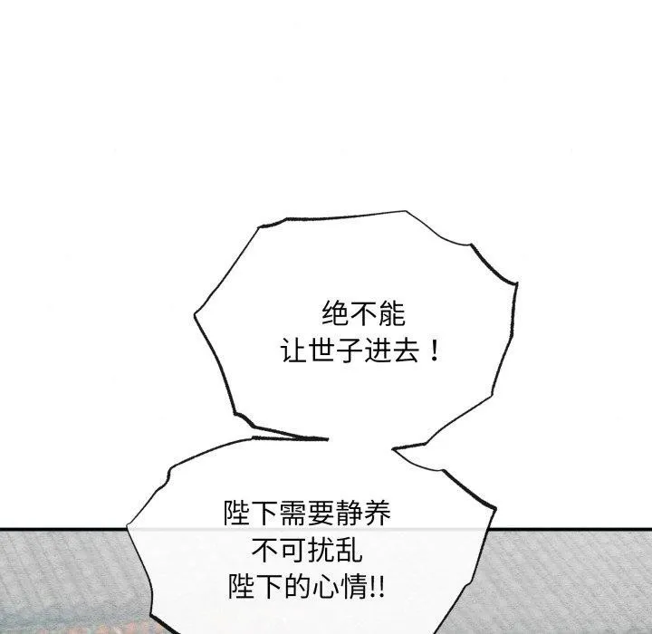 狂眼 - 第41話 - page 24
