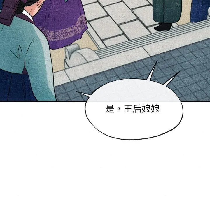 狂眼 - 第41話 - page 26