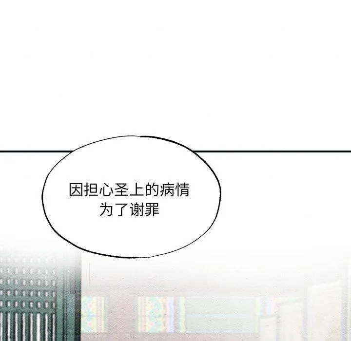 狂眼 - 第41話 - page 29