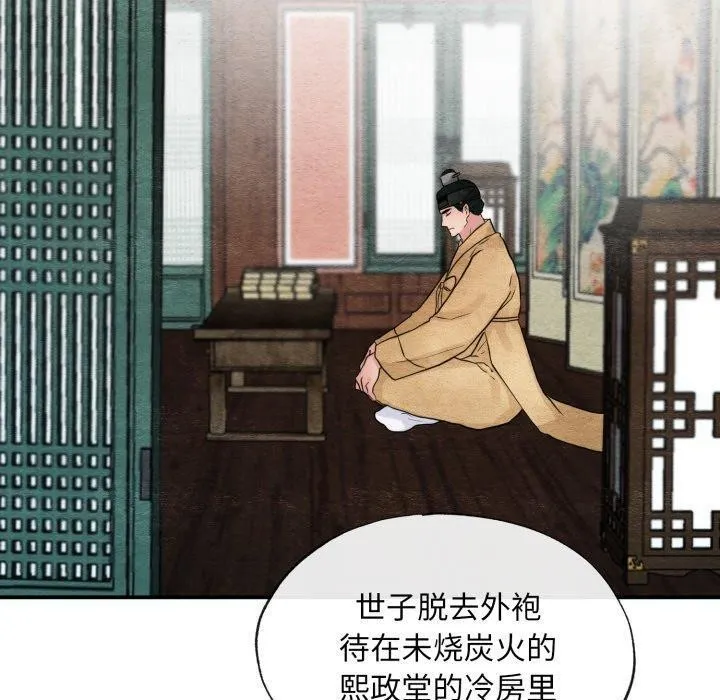 狂眼 - 第41話 - page 30