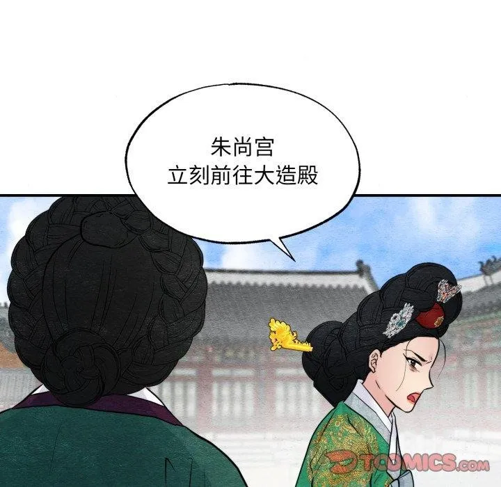 狂眼 - 第41話 - page 33