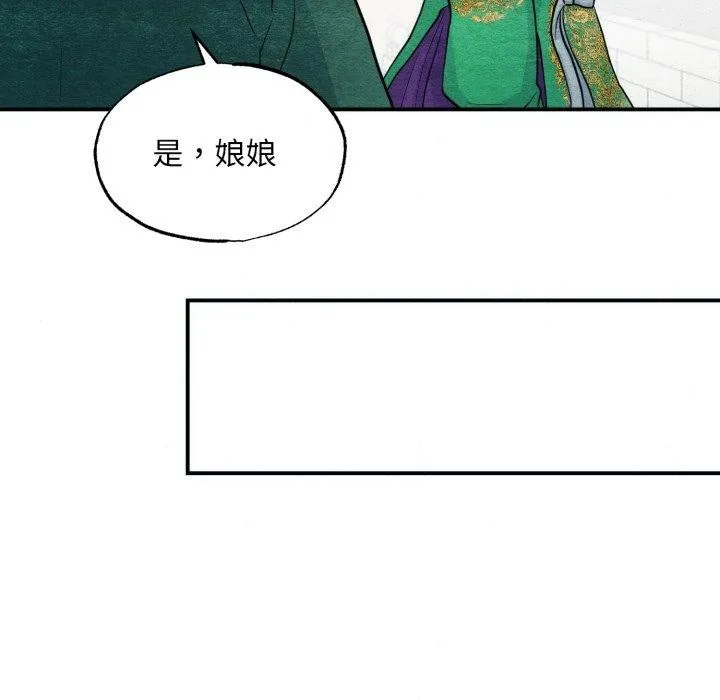 狂眼 - 第41話 - page 34