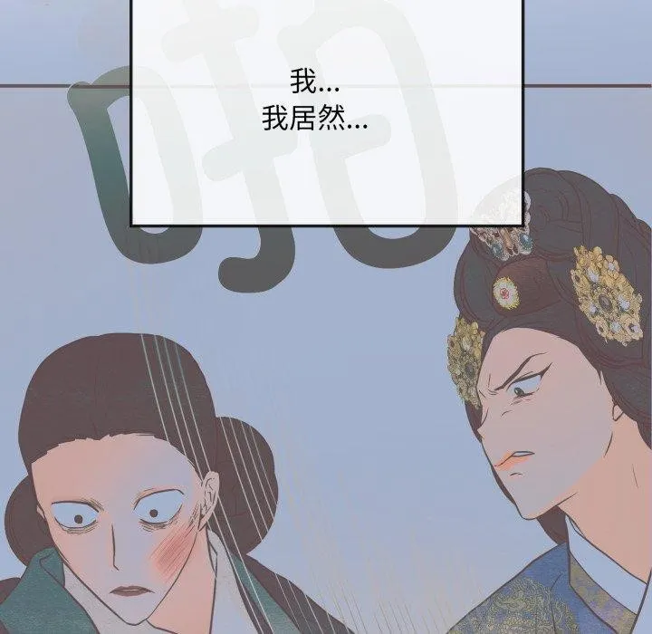 狂眼 - 第41話 - page 41