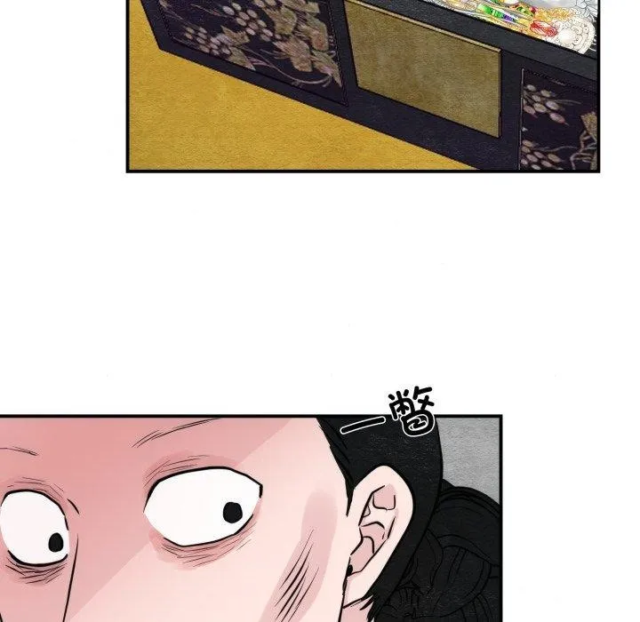 狂眼 - 第41話 - page 49