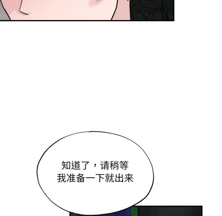 狂眼 - 第41話 - page 50