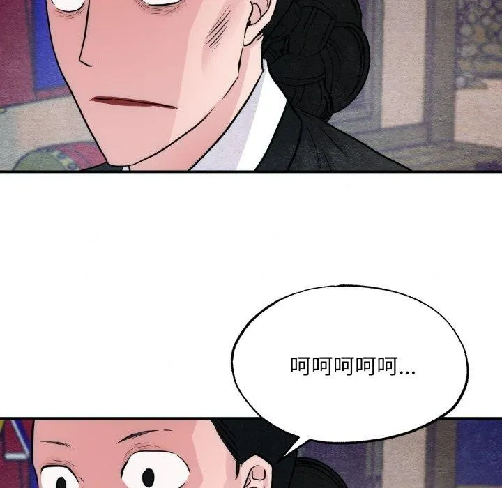 狂眼 - 第41話 - page 53
