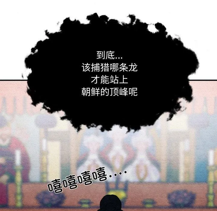 狂眼 - 第41話 - page 55